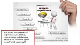 инфобизнес 4
