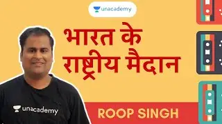 MPPSC 2020 | National Grounds of India | Roop Singh Yadav
