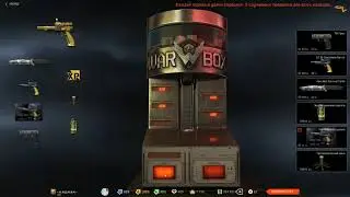 Warface кручу CZ-76 за короны