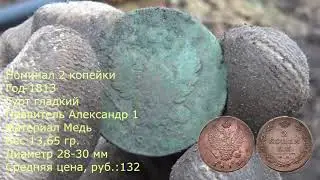 Вот повезло! Я нашёл тебя денарий! Поиск старинных монет с металлоискателем! Коп в Литве!