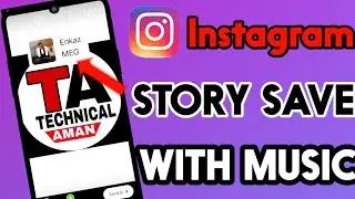 Instagram story save with music in gallery || 100% working trick || by TECHNICAL AMAN