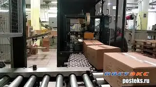 PE43 Полный цикл упаковки Secondary Packaging