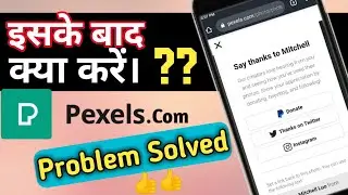 (Pexels .com)download problem solved 👍 || How to download from pexels.com 2022 || #pexels.com