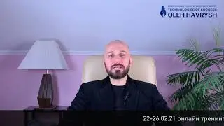 Онлайн тренинг «Мои возможности»