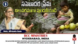 సహోదర ప్రేమ నిలువరముగా వుండనీయుడి | Smt Nirmala Sam | Sunday Service | BCC TV