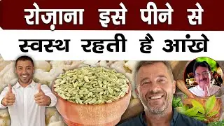 आंखो के लिए क्यों कर रहे है लोग इस घरेलू नुस्खें का इस्तेमाल