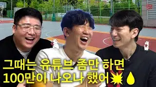 뽈인러브 원조 맛집은 핑계곰 l 농구는 핑계곰 EP.5 박스타, 오프로