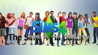 The Sims 4 На работу! Детектив / #1 начало карьеры