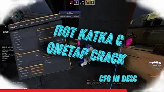 ЛУЧШИЙ КОНФИГ НА ONETAP.SU | BEST CFG FOR ONETAP | ONETAP.SU CRACK | BEST FREE ONETAP |