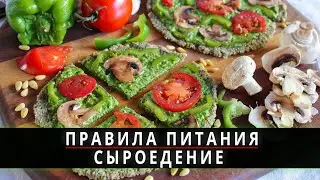 Интервью о Сыроедении. Что едят на сыроедении. Польза и Вред Сыроедения.