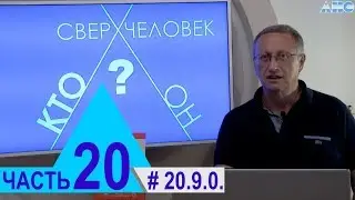 20.9.0. 