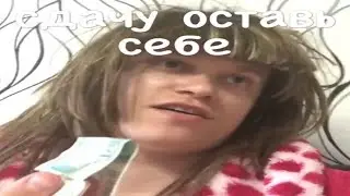 СЕРИЯ 41 - СДАЧУ ОСТАВЬ СЕБЕ