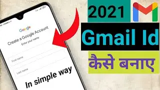 Email id kaise banaye | How to create Gmail account | Gmail ID kaise banaye | |Create Google account