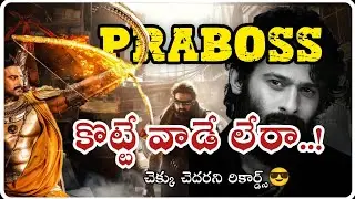 “PraBoss” నీ కొట్టే వాడే లేరా  | Full Manifest Of Indian Box Office | Prabhas v/s Prabhas Feast  |