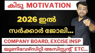 PSC Exams 2026 Motivation | Company board, University Assistant, Excise Inspector | Anudeep Sir