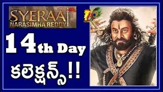 Sye Raa 14th Day Collections| Sye Raa 2 Weeks Collections update | Sye Raa 14 Days Collections Est