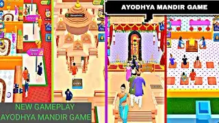 Ayodhya Mandir Game || Ayodhya Mandir Game Kaise Khelte Hain
