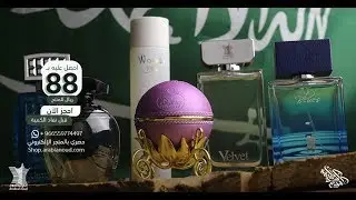 عروض اليوم الوطنى الـ88