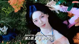 너 없이도 잘 살아! 🌺✨ 에스파 (𝙖𝙚𝙨𝙥𝙖)  -  𝘽𝙚𝙩𝙩𝙚𝙧 𝙏𝙝𝙞𝙣𝙜𝙨 [한글 가사/해석]