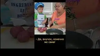 Анекдот про бабушку.