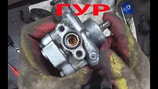 Потек ГУР мазда 626 2.5 v6, кседос. Снятие насоса ГУР
