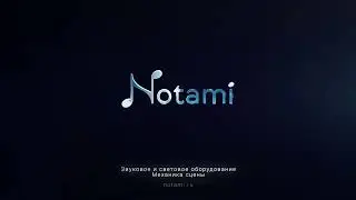 Комплексное оснащение NOTAMI г.Асбест