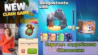 CLASH QUEST ОБНОВЛЕНИЕ В ИГРЕ/ ДАНЖЕН КВЕСТ/ КАК ПОЛУЧИТЬ КОМПАС КЛЕШ КВЕСТ/ гайд