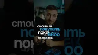 Стоит ли покупать Nokia 8800 на 2025 год