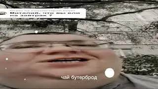 что вы ели на завтрак?