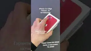 iPhone 13