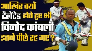 Vinod Kambli : The Forgotten Hero or Loser ?