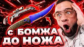 ВЫБИЛ РЕДКИЙ НОЖ С 400 РУБЛЕЙ?! MYCSGO  Я многое конечно видел, НО ЭТО ПЕРЕБОР!