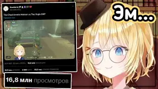 Этот клип с Аме почему-то собрал почти 17 млн просмотров... [Hololive RU SUB]