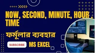 Now, Second, Minute, Hour, Time function in excel || #excelfunction