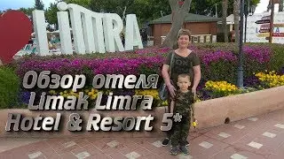 Обзор отеля Limak Limra Hotel & Resort 5* (Турция. Кемер. Кириш)