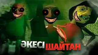 ӘКЕСІ ШАЙТАНҒА АЙНАЛҒАН👹ҚОРҚЫНЫШТЫ ОЙЫНҒА АШЫ ШЫНДЫҚ😱💀№1