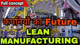 Lean Manufacturing System | Lean Manufacturing | Lean Manufacturing Tools | Manufacturing Tools