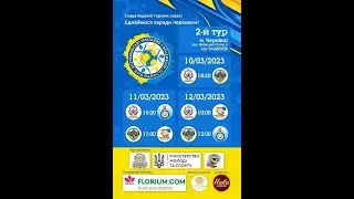 12.03.2023 12:00 ВОЛЛЕЙБУК-ЧНУ м.Чернівці - Університет ПНУ м.Івано-Франківськ