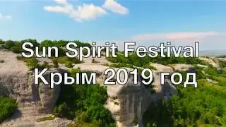 SUN SPIRIT FESTIVAL 2019, Крым.