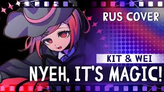 Nyeh, it's Magic! (DANGANRONPA) RUS COVER