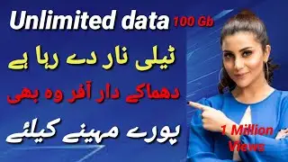 Telenor 100 Gb internet Package | Telenor Monthly Data Package 2024 | Telenor Package Kaise Lagaen