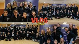 VLOG: УСТАВШИЙ ФИЗРУК И СОННЫЕ АКТИВИСТЫ/ШКОЛА АКТИВА/ЮРФАК МГУ