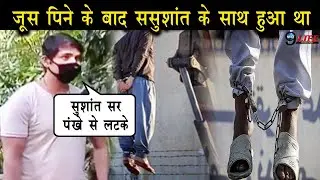 नीरज ने खोला 14 जून के  हादसे का राज़,जूस पिने के बाद सुशांत के साथ हुआ था...||