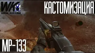 Contract Wars: Гайды по оружию [МР-133]