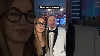 Мама однажды стала мемом.. Ябба передает привет ..#galinaberetta#юмор #дом2 #дом2приколы #shorts