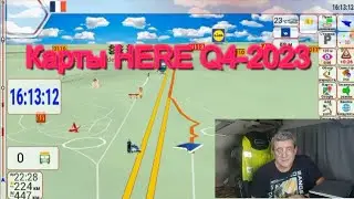 Навигация IGO NEXTGEN (PAL). Часть 40. Карты HERE Q4-2023. Анекдот.