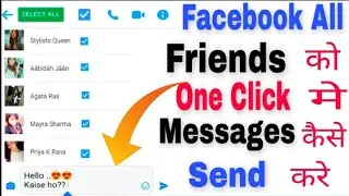 How To Send Message To All Facebook Friends in One Click || Send All Facebook Friends Message