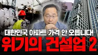건설업 위기 2 : 대한민국 건설업체, 살아남기 위해 노려야하는 시장은?