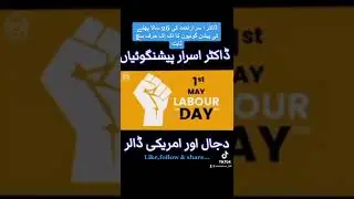 Haq or sach k sath #pakistan #zindabad