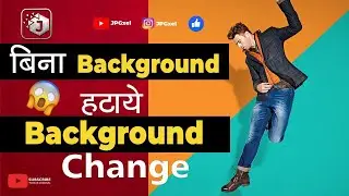 How to change background in 3 simple steps without remove background